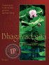 Bhagavad Gita: A Photographic Essay
