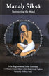 Manah Siksa (Bhanu Swami)