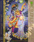 The Glories And Pastimes Of Srimati Radharani Part 1 by Bhakti Purusottama Swami