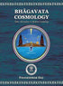 Bhagavata Cosmology by Pavaneshwar Das