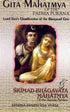 Gita Mahatmya & Srimad Bhagavatam Mahatmya by Krishna-Dvaipayana Vyasa