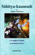 Sahity-kaumudi by Gaurapada Dasa